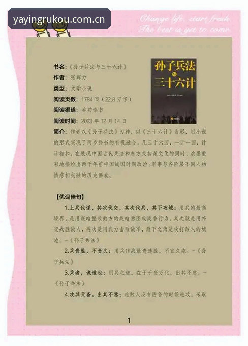 YAYING下载哪个好 新手必看:资深用户分享YAYING下载哪个好的真实使用心得