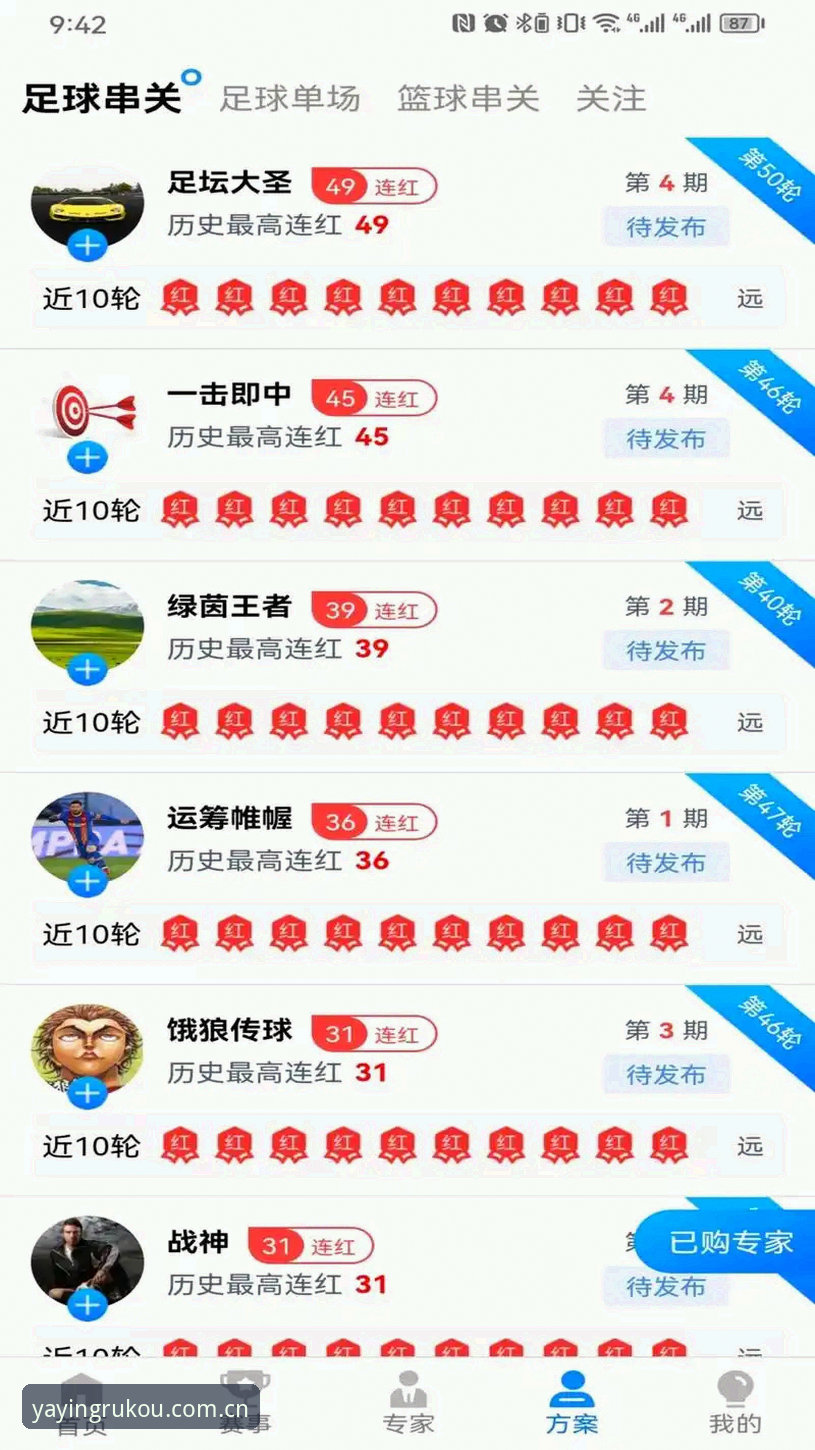 资深用户分享亚盈体育平台使用心得：下载地址获取与登录体验全解析（2026新版）