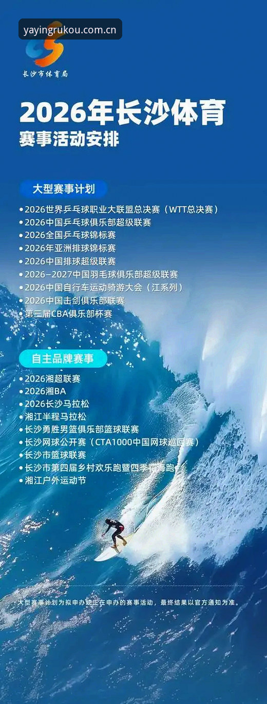 亚盈体育平台2026新版深度评测：从下载到登录的完整体验报告